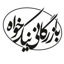 پخش مواد غذایی مرتضی نیکخواه